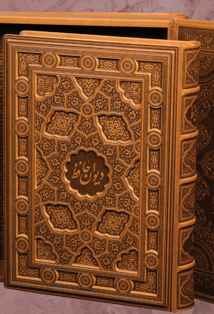 دیوان حافظ