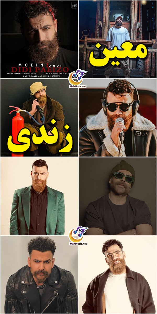 معین زندی